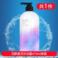 力士沐浴露乳身体乳磨砂膏套盒沉醉星河高颜值家庭装持久留香 沉醉星河沐浴露470ml单瓶