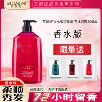 持久留香72小时沐浴露香水美白学生持久男女士补水保湿套装 香水版500ml沐浴露[芳香怡人]