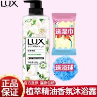 力士植粹香氛小苍兰沐浴露樱花香水持久留香男女士学生洗澡嫩白 小苍兰沐浴露550g+沐浴球 +湿巾1包[每包10抽]