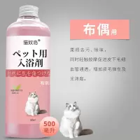 蓝猫宠物沐浴露除臭英短布偶猫咪专猫专用留香橘猫洗澡狸花香波品 猫奴岛布偶浴液