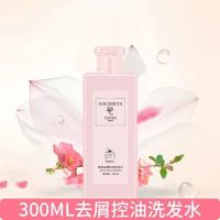 COCO香氛香水洗发水沐浴露护发素家庭套装持久留香男女士通用 去屑控油洗发水300ml coco香氛家庭装大容量