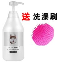 哈士奇专用沐浴露狗狗杀菌除臭杀螨二哈洗澡成幼犬洗发水香波浴液 1瓶沐浴露+圆刷