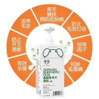 宠愿德牧专用沐浴露成幼犬狗狗洗澡用品杀螨除菌除臭宠物浴液香波 德牧专用沐浴露750ML