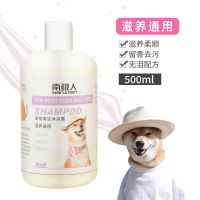 南极人狗狗沐浴露杀菌除臭杀螨超香沐浴露泰迪金毛沐浴露狗狗用品 南极人沐浴露：滋养通用 南极人沐浴露