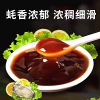 [5斤蚝油]金标正宗上等蚝油耗油大桶批发大瓶特级高级桶装10g 10g小袋蚝油[不划算]