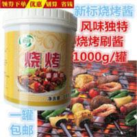 新标烧烤调料 烧烤酱 我佳烧烤刷酱 秘制烧烤调味料 1kg 烧烤香膏 新标烧烤调料 烧烤酱 我佳烧烤刷酱 秘制烧烤调味料