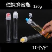 10个/20个/50个便携蜂蜜瓶 旅行可携塑料瓶 创意蜂蜜分装瓶 10个装