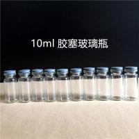 10只装透明玻璃瓶10ml/15ml西林瓶木塞许愿瓶胶塞样品装饰瓶 10ml 无塞玻璃瓶10只装