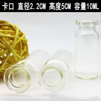 10ML管制西林瓶DIY迷你木塞透明小玻璃瓶许愿瓶包装样品瓶空瓶子 不带木塞10只