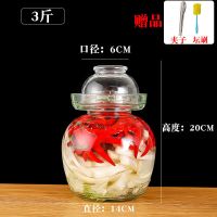 泡菜坛子玻璃加厚腌菜罐四川酸菜坛子家用密封罐透明玻璃罐咸菜缸 3斤加厚款送夹子+刷子（没有内盖）