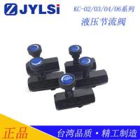 KC-02 KC-03 04 06 液压油压管式单向节流阀 流量控制阀调节阀 KC-02
