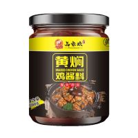 黄焖鸡酱料黄焖鸡米饭调料制作配方黄焖排骨调味秘制酱料家用料包 黄焖鸡酱料200克(家用装)