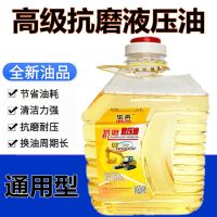 抗磨液压油电梯叉车千斤顶油泵升降机挖掘机装载车机油润滑油 透明液压油1桶1.8斤(送加油管)