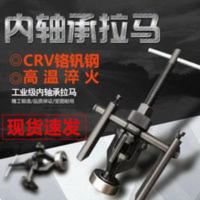内孔拉马轴承三爪拉马拔轮器内控轴承汽修拆卸轴承拉出器拉拔器 内孔拉马轴承三爪拉马拔轮器内控轴承汽修拆卸轴承拉出器拉拔器