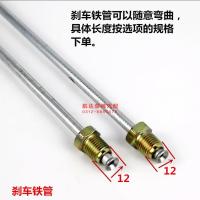 小铲车装载机刹车油管 刹车铁管 刹车软管 刹车管接头三通 刹车管 刹车铁管30cm