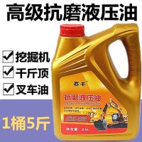 抗磨液压油起重机油挖掘机专用千斤顶电梯叉车通用油润滑油 液压油金桶2.5公斤1桶