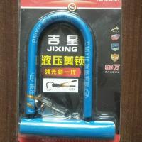 电动车锁自行车锁单车锁摩托车防盗锁U型锁抗液压便携老年车学生 颜色随机发货 901型号130*147*75*13