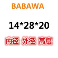 挖掘机斗轴斗套单边套直套油缸马拉头套千秋架套挖斗套破碎锤套 内径14外径28高度17