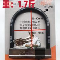 雅迪电动车锁抗液压剪U型锁摩托车爱玛台铃锁自行三轮车叶片锁芯 小雅迪1.7斤