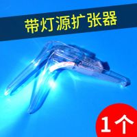 永康洁一次性阴道扩张器妇科女扩宫器B2型带光源无菌透明扩阴窥器 1个(带LED灯源扩张器)