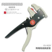 日本福冈多功能鸭嘴剥线钳排线钳鹰嘴剥皮钳电工去皮器拨线钳精品 FO9029(鸭嘴剥线钳)