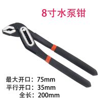 多功能水泵钳8寸10寸12寸可调节水管钳子大开囗万能水管扳手管钳 8寸长200mm左右