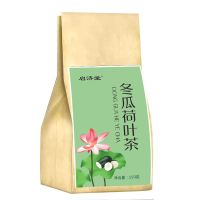 [轻松]冬瓜荷叶茶男女通用玫瑰菊花决明子茶组合花茶 HL荷叶茶1袋[30包]
