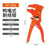新品多功能鸭嘴钳剥线钳子剪线钳万用拔线钳剥皮器电工扒皮排线钳[10月23日发完] 鸭嘴剥线钳1把_款
