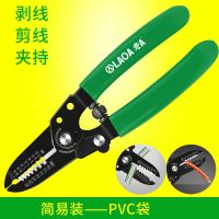 老A工具剥线钳多功能电工自动剥线剪专用工具光纤剥线鸭嘴电缆钳 款(无包装)
