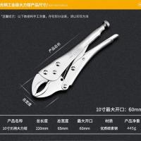 大力钳多功能钳子万用钳子手工压力钳大力套钳尖嘴圆嘴夹钳子 10寸圆口光柄大力钳[工业级]