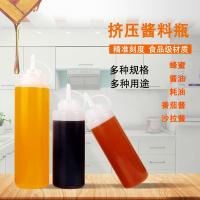 调料瓶塑料沙拉酱挤压瓶尖嘴小油壶油瓶厨房用品果酱番茄酱挤酱瓶 240ml 2个