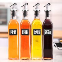 加厚玻璃家用厨房用品油瓶防漏大号醋酱油壶不挂油酱醋瓶油壶瓶 四件套