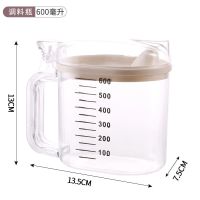 带盖塑料带刻度小油壶装油瓶厨房酱调味瓶醋瓶大油罐酱油瓶家用 小号