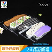 OPP自粘袋卡头袋鞋垫包装袋珠光膜卡头挂孔袋加厚透明塑料袋批发 自粘袋 (薄款5丝100只) 童款鞋垫袋9*26(23+