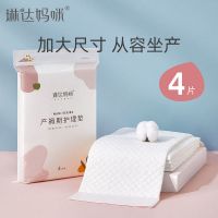 十月结晶琳达孕产妇产褥垫产后护理垫用品防水垫月经垫一次性床单 琳达妈咪 4片90*60cm