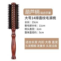猪鬃毛梳子卷发滚梳家用卷发梳圆筒梳美发梳子木内扣造型木梳子 直纹 小号