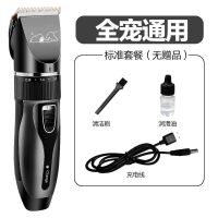 浪莎宠物电推剪狗狗剃毛器专业电推子猫咪脚毛神器修毛工具电推子 [石墨黑]-安全静音不卡毛 宠物修剪套装