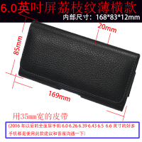 老人手机男腰包穿皮带挂腰横款5.5寸迷你超薄单层手机包皮套4.7 6.0超大号超薄款170 86 11