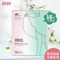 女性私处清洁湿巾 男性私处护理湿巾独立包装 抑菌去异味 女士湿巾16片