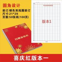 营业额收支本每天记账本实体店铺每月现金账本生意每日记账本 喜庆红版本一