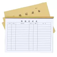 体温记录本消毒体温登记本医院公司单位体温日志体温测量登记表 体温记录本一本装
