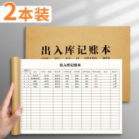 出入库记账本出入库明细账本仓库商品通用店铺商品进货记录登记本 出入库记账本 2本装
