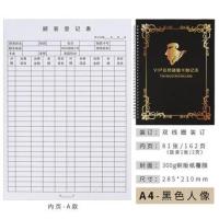 A4黑色多色活页客户档案本VIP储值卡 美容美发客户打折优惠登记本 A4 线圈客户档案本 黑色