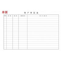 客户登记本客户信息存档记录表电话顾客预约通讯录 客户登记本(50张) 2本