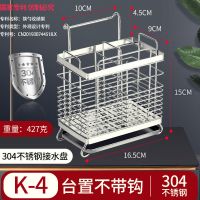 304不锈钢消毒柜筷子盒收纳装快子篓勺子放餐具家用厨房沥水筷笼 筷子笼[K-4]台面放
