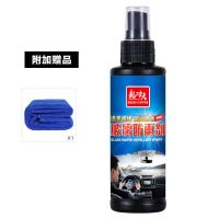 汽车用品防雨剂防雾剂冬季挡风玻璃车窗后视镜长效防雾去雾驱水剂 玻璃防雨剂[雨再大也不怕送毛巾]