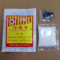 污鸡净污渍净污迹净乌鸡净强力漂白剂增白粉去除汗渍污垢10包 正品污鸡净污渍净污迹净乌鸡净强力漂白剂增白粉去除汗渍污垢10