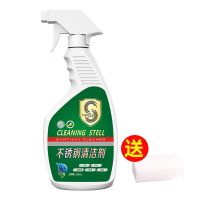 不锈钢清洁剂电梯门窗去污抛光除垢水龙头花洒玻璃浴室水垢清洗剂 1瓶不锈钢清洁剂