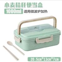 小麦秸秆保温饭盒学生三格日式便当盒上班族带饭午餐盒微波炉保鲜 北欧绿[三格1000ml]带提手 配小麦筷勺