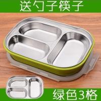 华美三四五格不锈钢分隔饭盒微波炉便当盒小学生成人员工保温餐盒 三格绿色